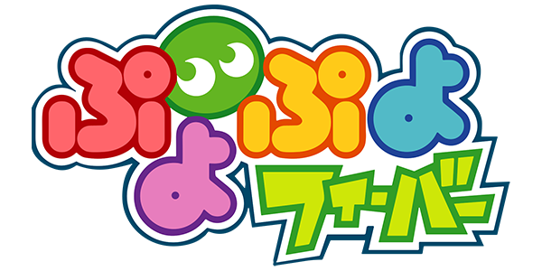 Puyo Pop Fever logo for GameBoy Advance