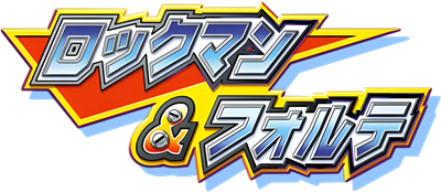 Rockman & Forte logo for GameBoy Advance