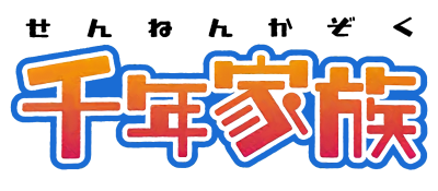 Sennen Kazoku logo for GameBoy Advance