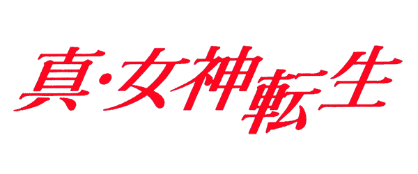 Shin Megami Tensei logo for GameBoy Advance