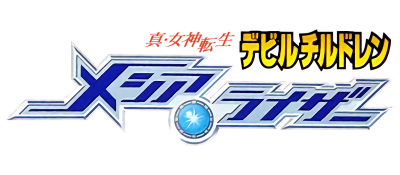 Shin Megami Tensei: Devil Children: Messiah Riser logo for GameBoy Advance
