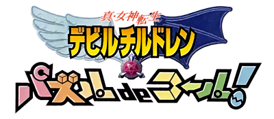 Shin Megami Tensei: Devil Children - Puzzle De Call logo for GameBoy Advance