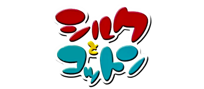 Silk to Cotton logo for GameBoy Advance