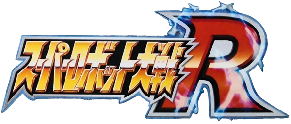 Super Robot Taisen R logo for GameBoy Advance