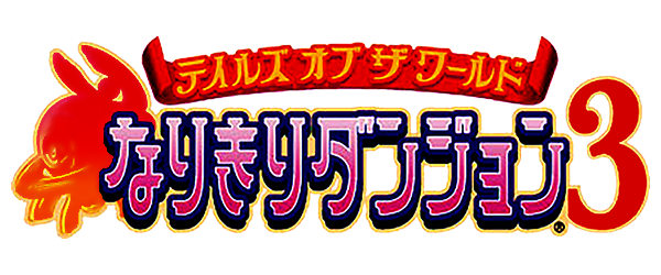 Tales of the World: Narikiri Dungeon 3 logo for GameBoy Advance