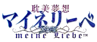 Tanbi Musou: Meine Liebe logo for GameBoy Advance