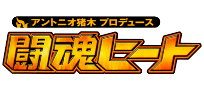 Toukon Heat logo for GameBoy Advance