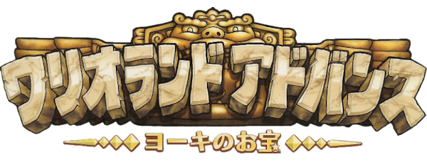 Wario Land 4 logo for GameBoy Advance