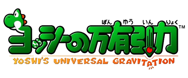 Yoshi's Universal Gravitation logo for GameBoy Advance