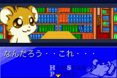 Puzzle & Tantei Collection screenshot 3 for GameBoy Advance