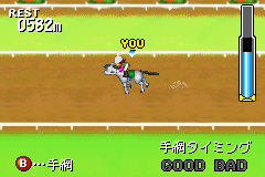 Yuushun Rhapsody screenshot 2 for GameBoy Advance