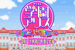 Gakuen Alice: Doki Doki Fushigi Taiken title screen for GameBoy Advance