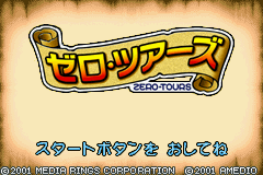 Mugen Kinogyou Zero Tours title screen for GameBoy Advance