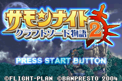 Summon Night: Craft Sword Monogatari 2 title screen for GameBoy Advance