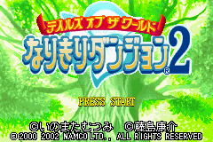 Tales of the World: Narikiri Dungeon 2 title screen for GameBoy Advance