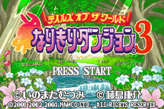 Tales of the World: Narikiri Dungeon 3 title screen for GameBoy Advance