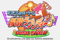 Yuushun Rhapsody title screen for GameBoy Advance