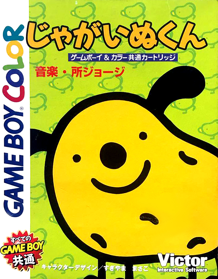 Jagainu Kun box art for GameBoy Color