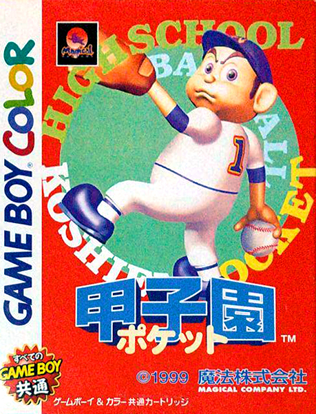 Koushien Pocket box art for GameBoy Color