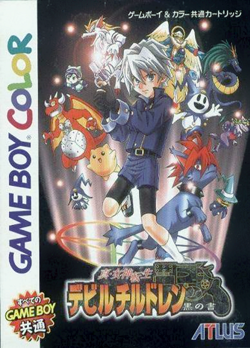 Shin Megami Tensei: Devil Children: Kuro no Sho box art for GameBoy Color