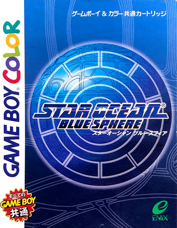 Star Ocean: Blue Sphere [Homebrew] box art for GameBoy Color