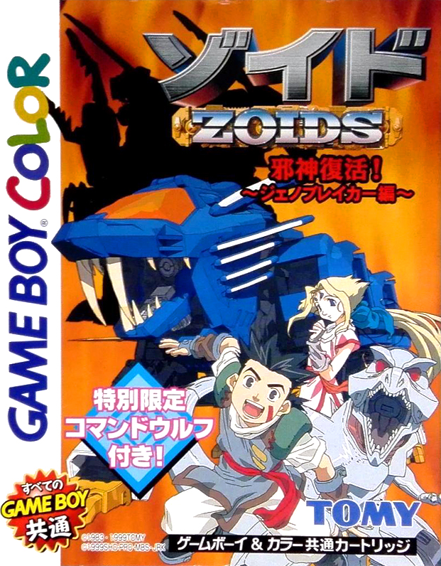 Zoids: Jashin Fukkatsu! Geno Breaker Hen box art for GameBoy Color