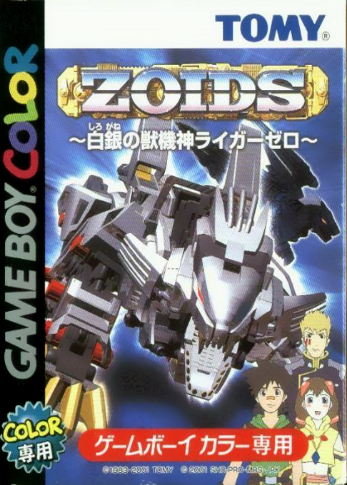 Zoids: Shirogane no Juukishin Liger Zero box art for GameBoy Color