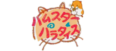 Hamster Paradise logo for GameBoy Color