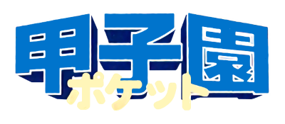 Koushien Pocket logo for GameBoy Color