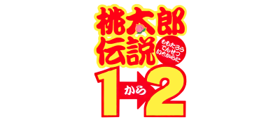 Momotarou Densetsu 1-2 logo for GameBoy Color