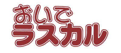 Oide Rascal logo for GameBoy Color