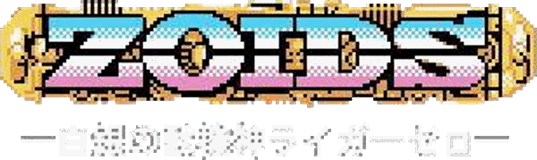 Zoids: Shirogane no Juukishin Liger Zero logo for GameBoy Color