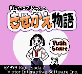 Kisekae Monogatari title screen for GameBoy Color