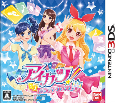 Aikatsu! Cinderella Lesson box art for Nintendo 3DS