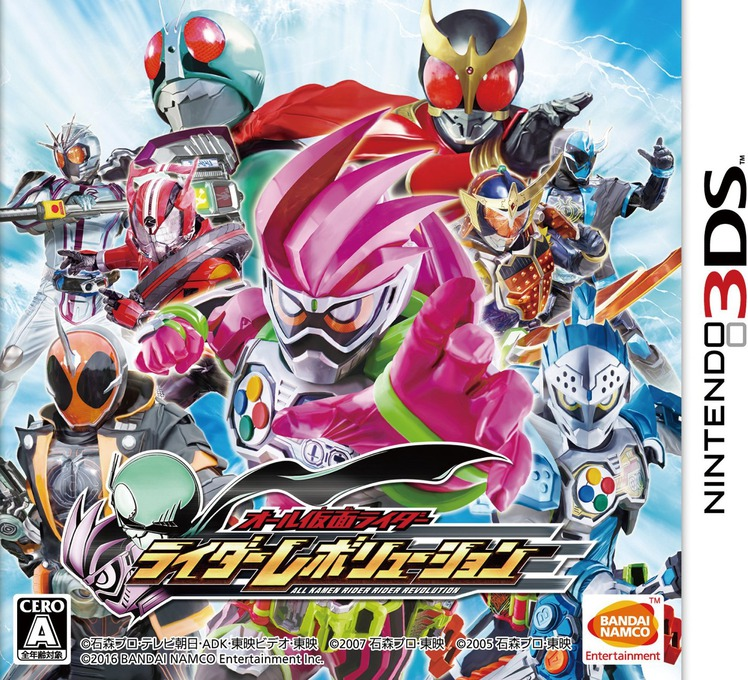 All Kamen Rider: Rider Revolution box art for Nintendo 3DS