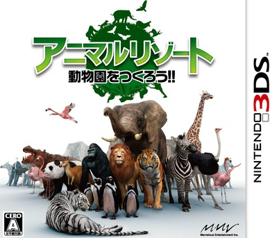 Animal Resort: Dobutsuen O Tsukurou box art for Nintendo 3DS