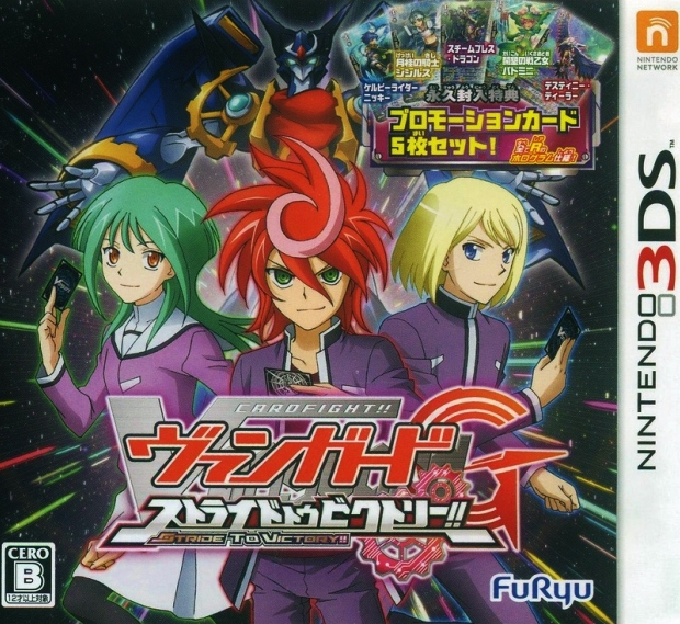 Cardfight Vanguard G: Stride to Victory box art for Nintendo 3DS