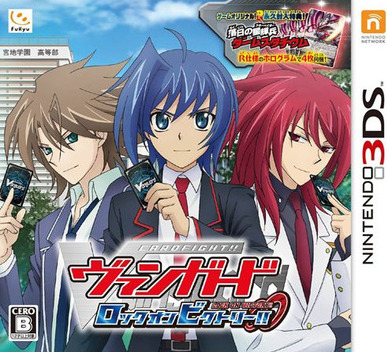 Cardfight Vanguard: Lock on Victory box art for Nintendo 3DS
