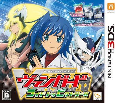 Cardfight Vanguard: Ride to Victory box art for Nintendo 3DS