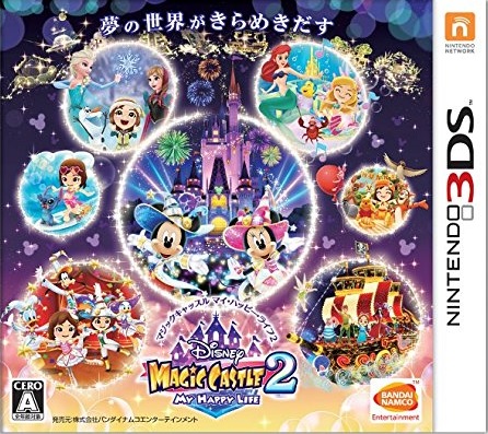 Magic Castle 2: My Happy Life box art for Nintendo 3DS