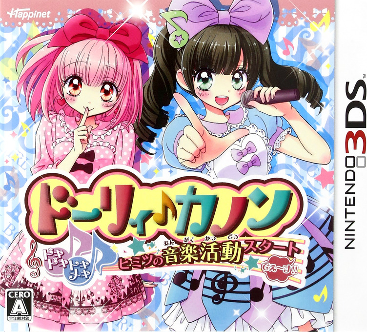 Dolly Kanon Dokidoki Tokimeki Himitsu No Ongaku Katsudou Start Desu box art for Nintendo 3DS