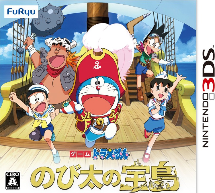 Doraemon: Nobita No Takarajima box art for Nintendo 3DS