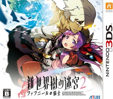 Etrian Odyssey 2 Untold: The Fafnir Knight box art for Nintendo 3DS