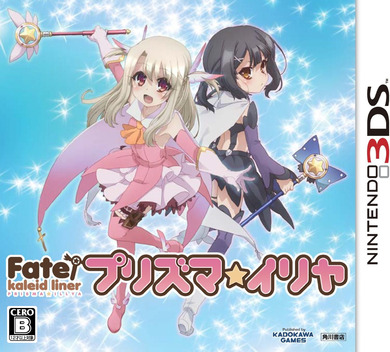 Fate Kaleid Liner: Prisma Illya box art for Nintendo 3DS