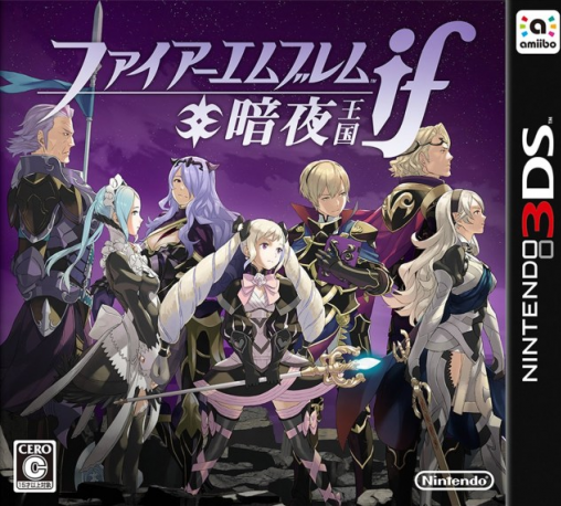 Fire Emblem If: The Dark Night Kingdom box art for Nintendo 3DS