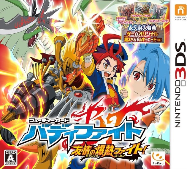 Future Card Buddyfight: Yuujou no Bakunetsu Fight box art for Nintendo 3DS