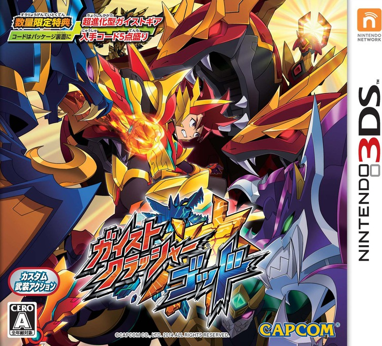Gaist Crusher God box art for Nintendo 3DS