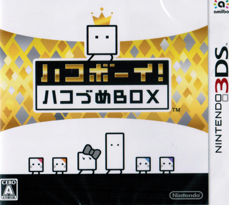 HakoBoy! Hakozume Box box art for Nintendo 3DS