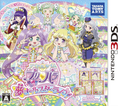 Idol Time PriPara: Yume All-Star Live box art for Nintendo 3DS