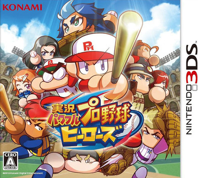 Jikkyou Powerful Pro Yakyuu Heroes box art for Nintendo 3DS
